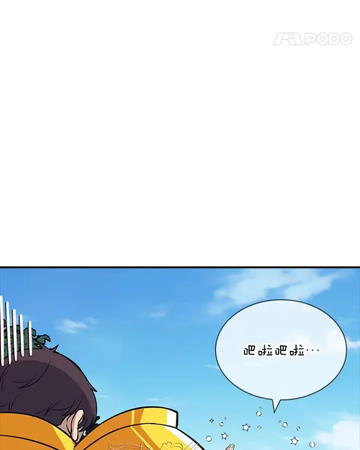 漫画《SSS级隐藏大佬》48.签合同（2）第144张图