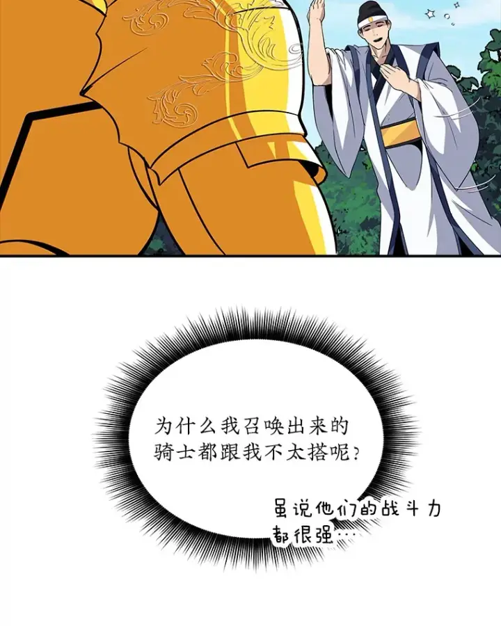 漫画《SSS级隐藏大佬》48.签合同（2）第145张图