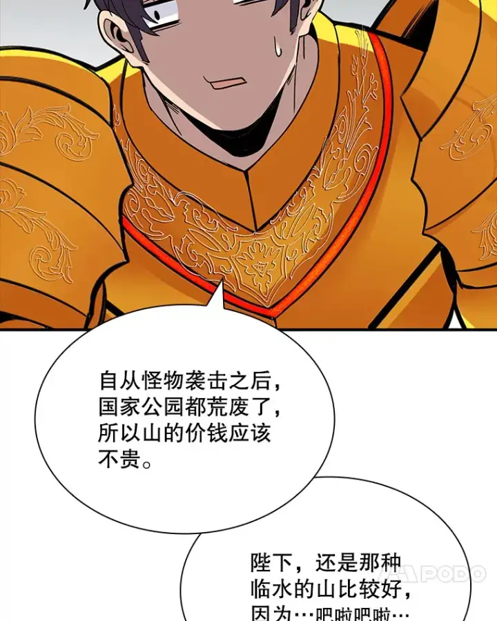 漫画《SSS级隐藏大佬》48.签合同（2）第150张图