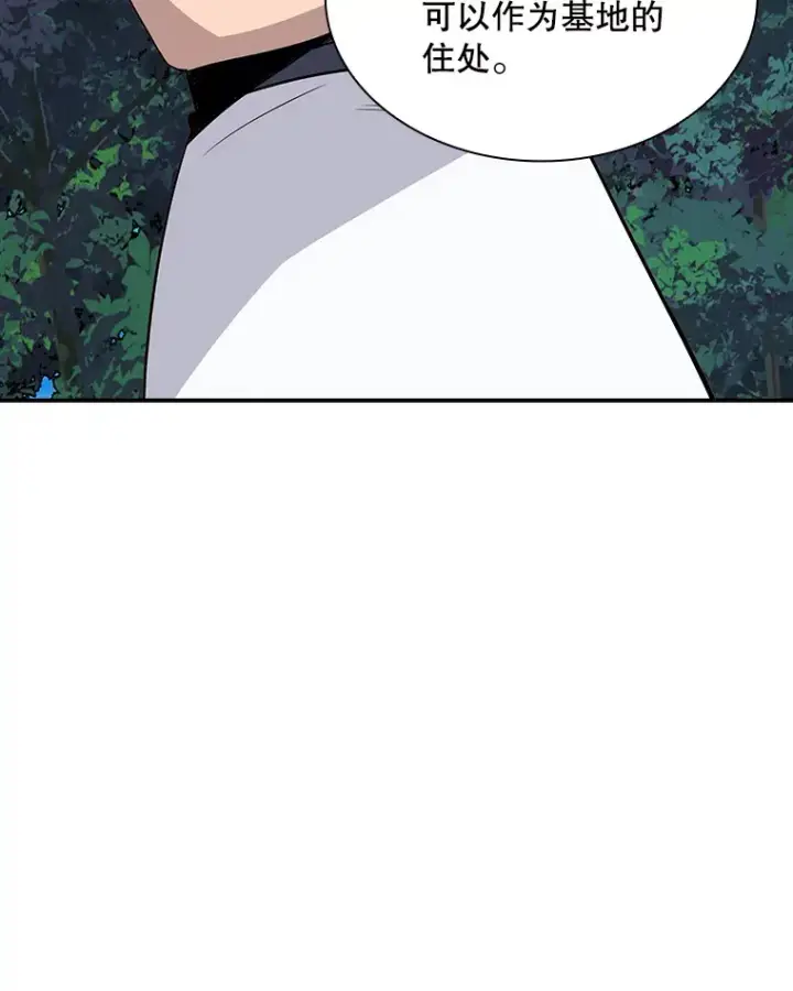 漫画《SSS级隐藏大佬》48.签合同（2）第153张图