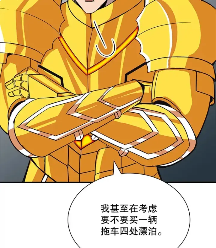 漫画《SSS级隐藏大佬》48.签合同（2）第155张图