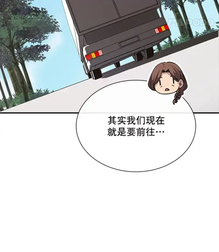 漫画《SSS级隐藏大佬》48.签合同（2）第158张图