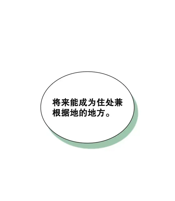 漫画《SSS级隐藏大佬》48.签合同（2）第159张图
