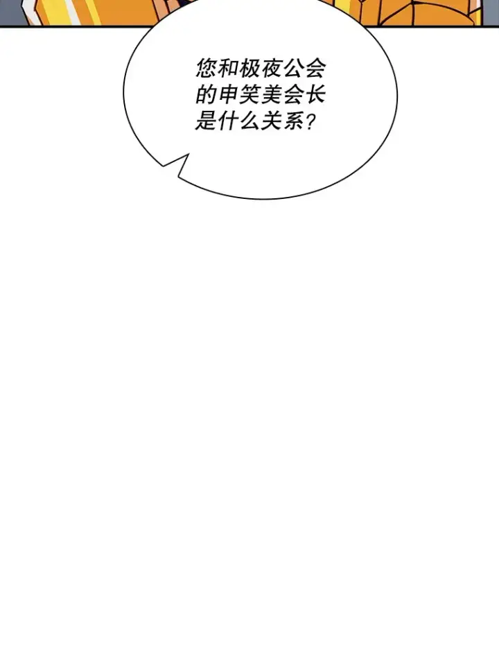 漫画《SSS级隐藏大佬》48.签合同（2）第16张图