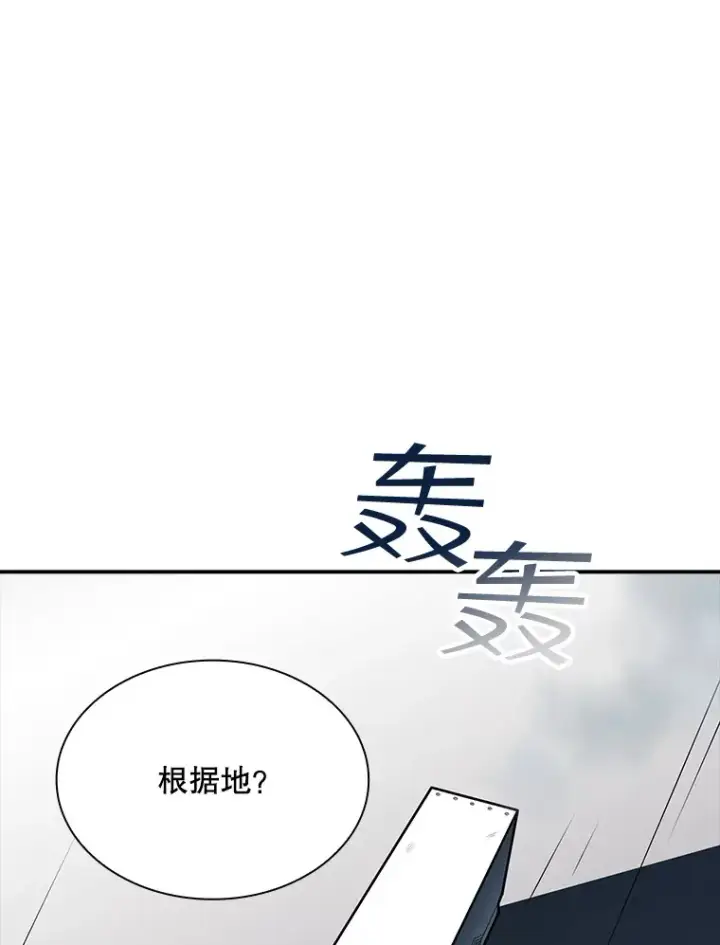漫画《SSS级隐藏大佬》48.签合同（2）第161张图