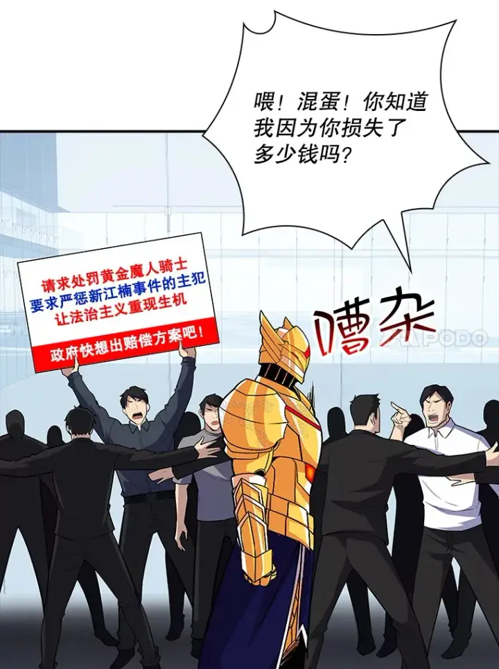 漫画《SSS级隐藏大佬》48.签合同（2）第17张图