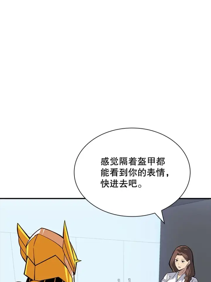 漫画《SSS级隐藏大佬》48.签合同（2）第19张图
