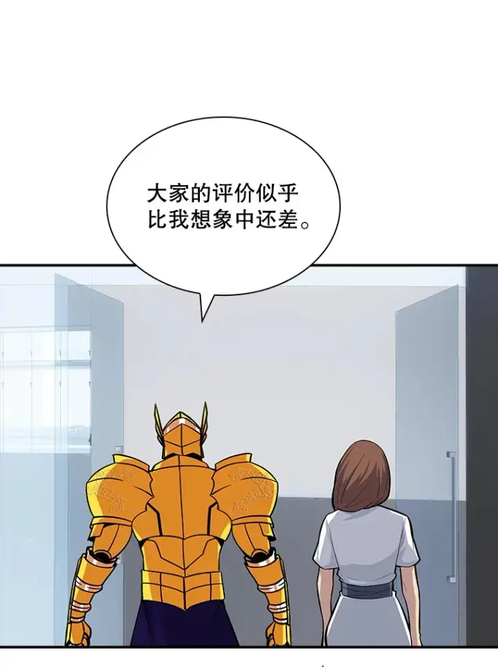 漫画《SSS级隐藏大佬》48.签合同（2）第21张图