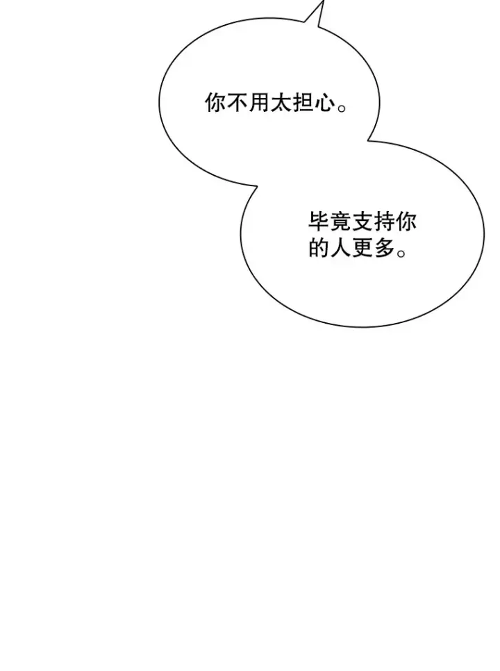 漫画《SSS级隐藏大佬》48.签合同（2）第22张图