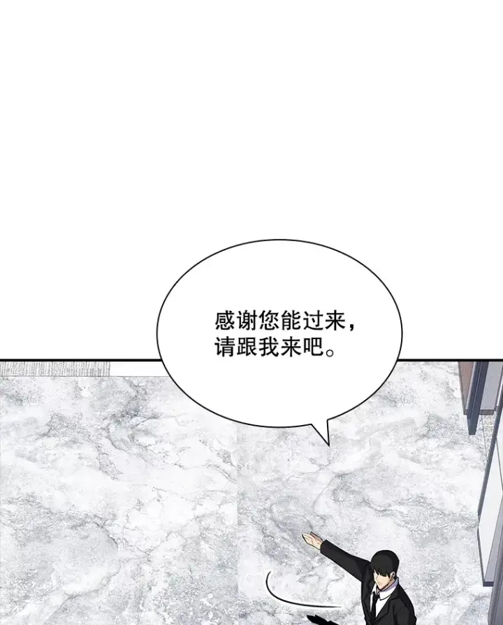 漫画《SSS级隐藏大佬》48.签合同（2）第25张图