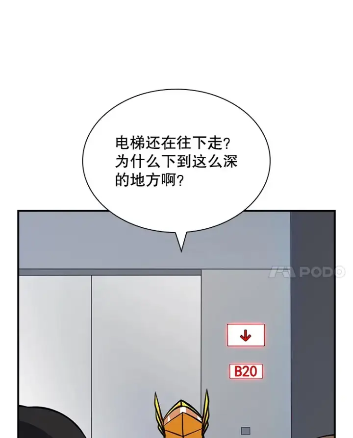 漫画《SSS级隐藏大佬》48.签合同（2）第31张图