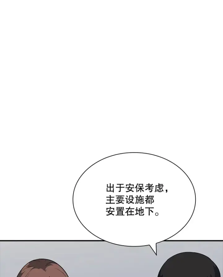 漫画《SSS级隐藏大佬》48.签合同（2）第33张图