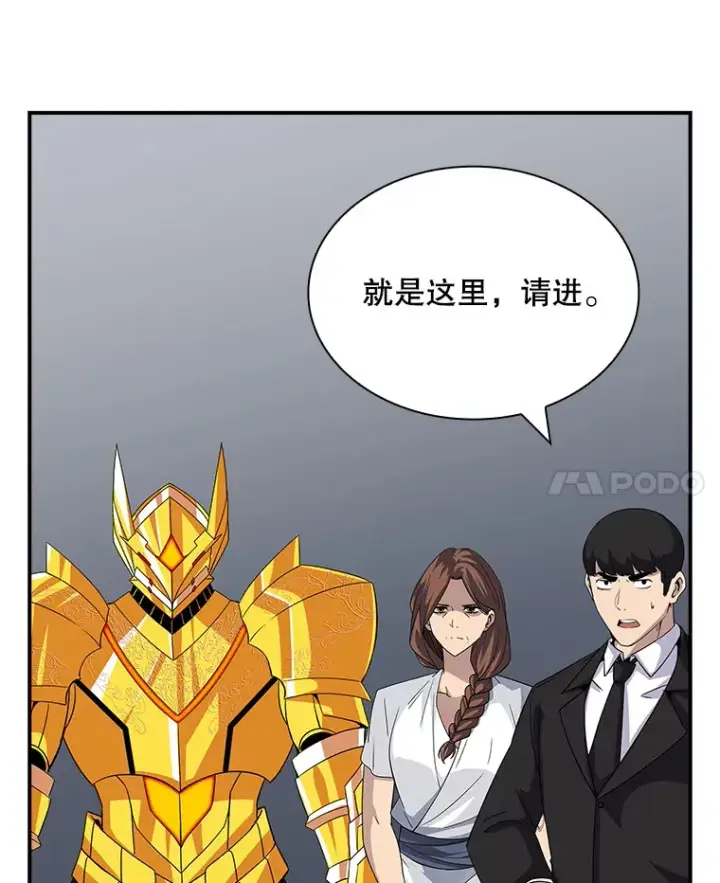 漫画《SSS级隐藏大佬》48.签合同（2）第38张图