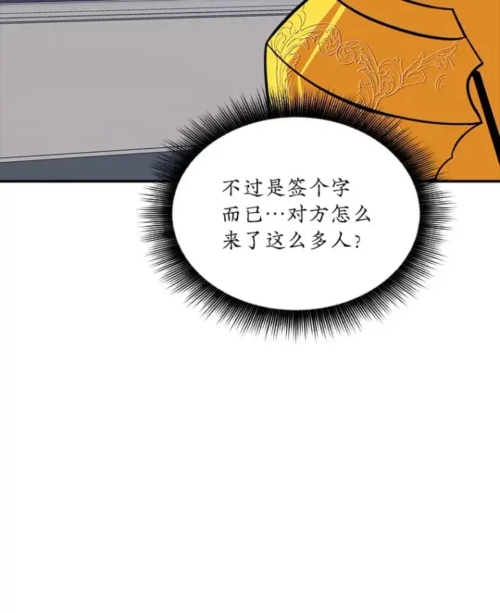 漫画《SSS级隐藏大佬》48.签合同（2）第41张图