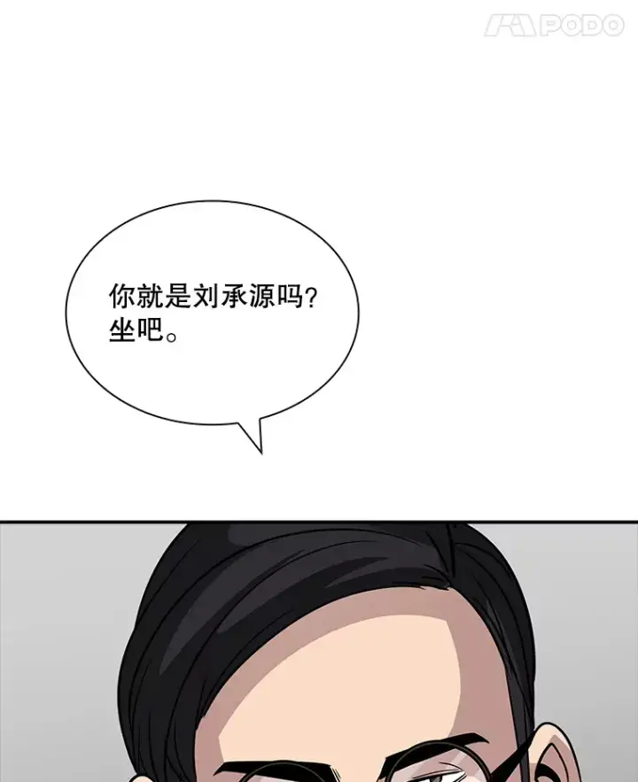 漫画《SSS级隐藏大佬》48.签合同（2）第42张图