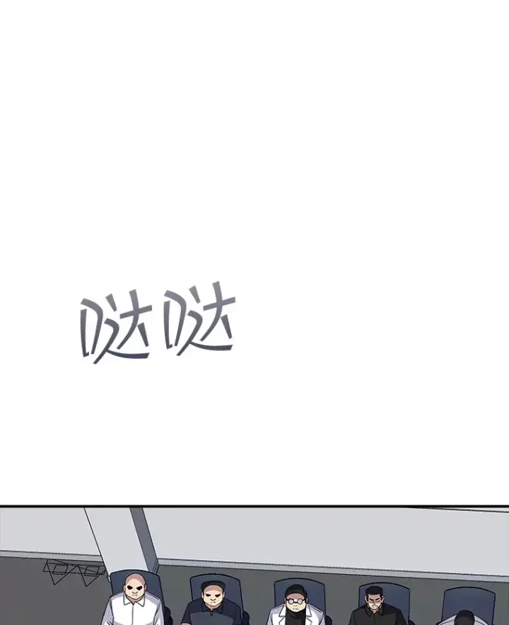 漫画《SSS级隐藏大佬》48.签合同（2）第44张图