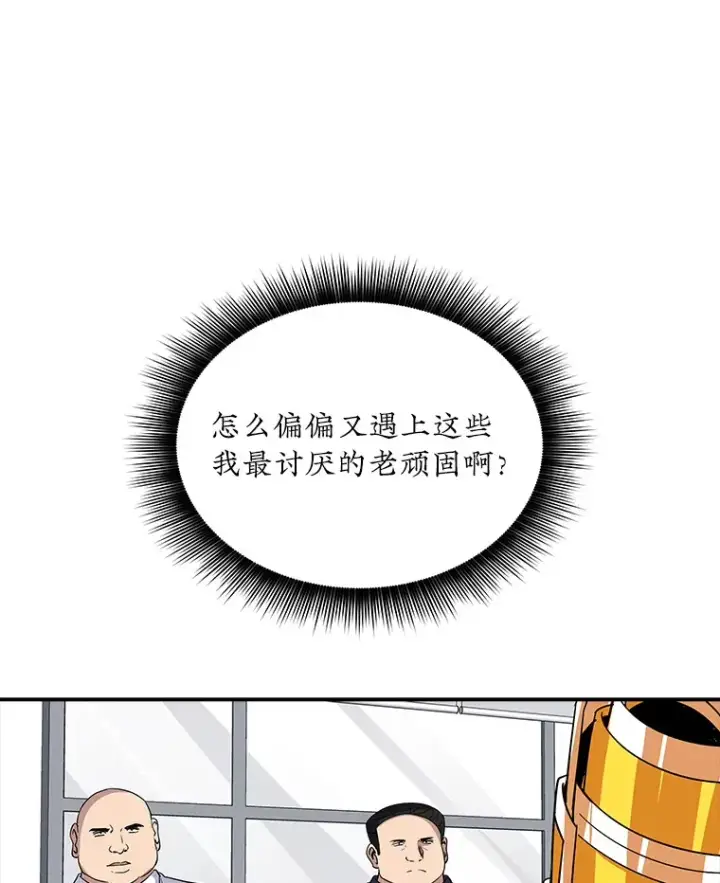 漫画《SSS级隐藏大佬》48.签合同（2）第46张图