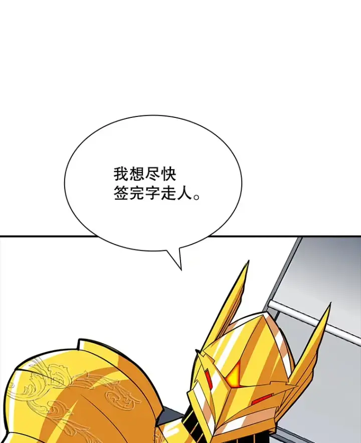 漫画《SSS级隐藏大佬》48.签合同（2）第48张图