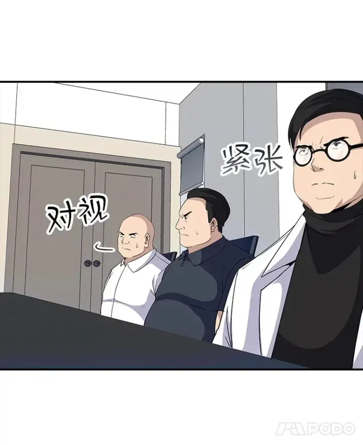漫画《SSS级隐藏大佬》48.签合同（2）第55张图