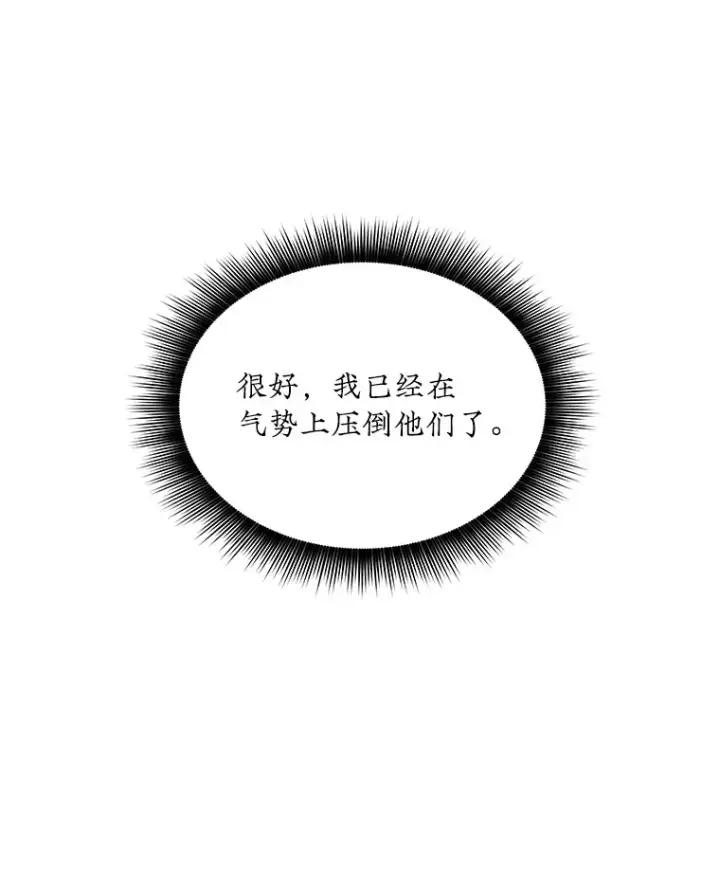 漫画《SSS级隐藏大佬》48.签合同（2）第56张图