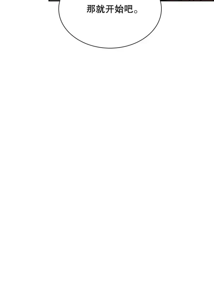 漫画《SSS级隐藏大佬》48.签合同（2）第58张图