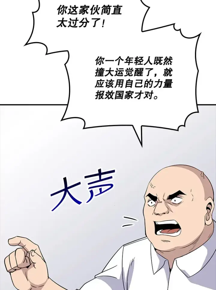 漫画《SSS级隐藏大佬》48.签合同（2）第64张图