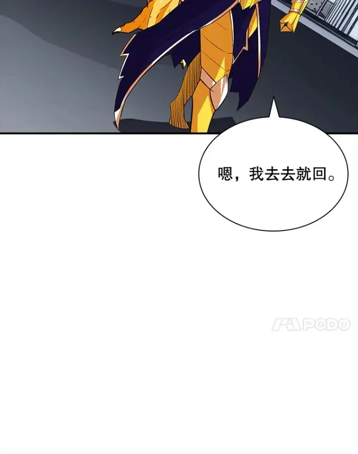漫画《SSS级隐藏大佬》48.签合同（2）第7张图