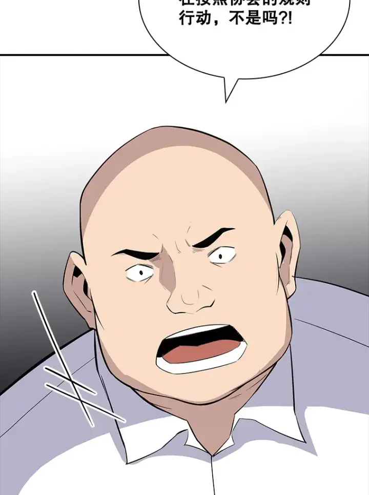 漫画《SSS级隐藏大佬》48.签合同（2）第71张图