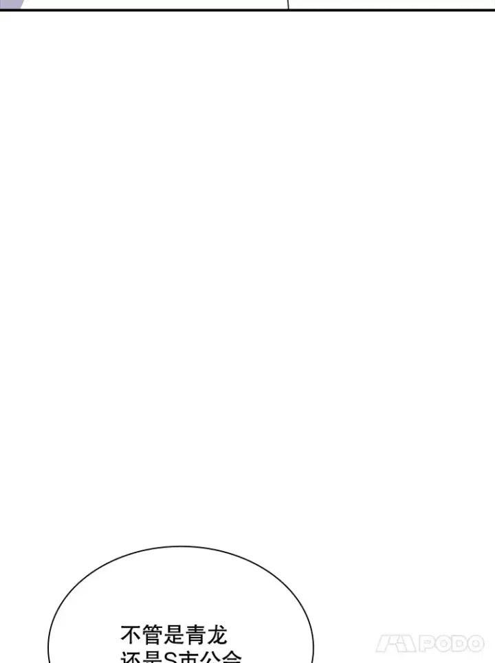 漫画《SSS级隐藏大佬》48.签合同（2）第72张图