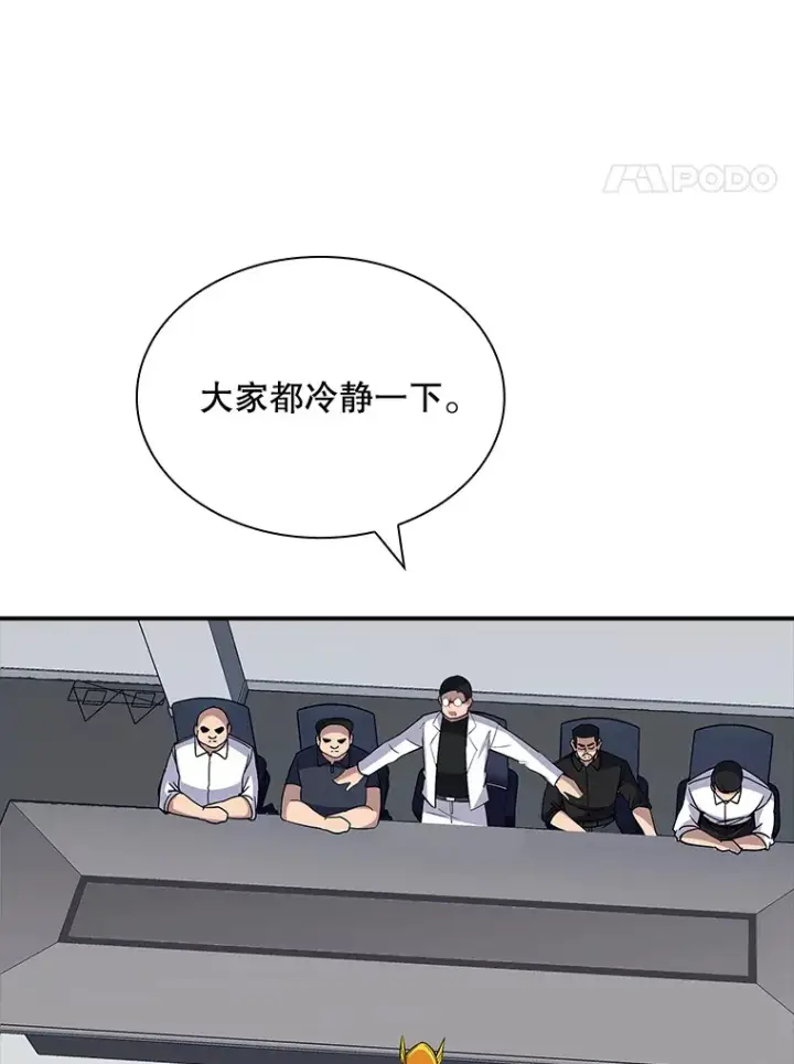 漫画《SSS级隐藏大佬》48.签合同（2）第75张图