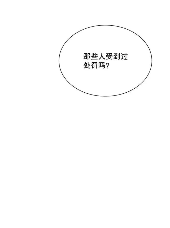 漫画《SSS级隐藏大佬》48.签合同（2）第80张图