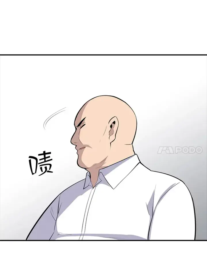 漫画《SSS级隐藏大佬》48.签合同（2）第81张图