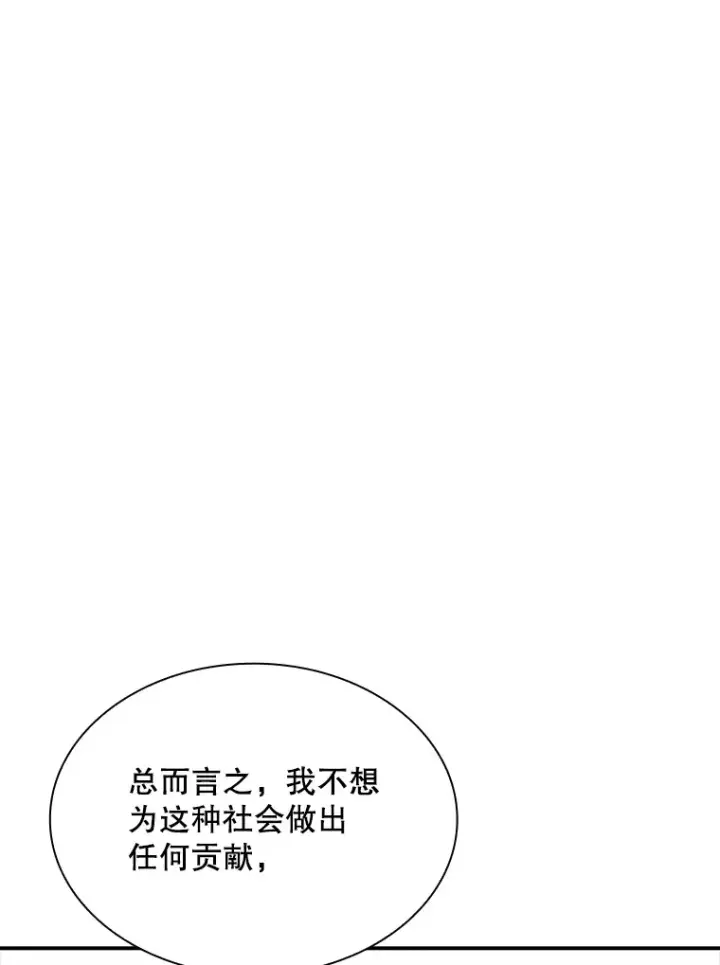 漫画《SSS级隐藏大佬》48.签合同（2）第82张图