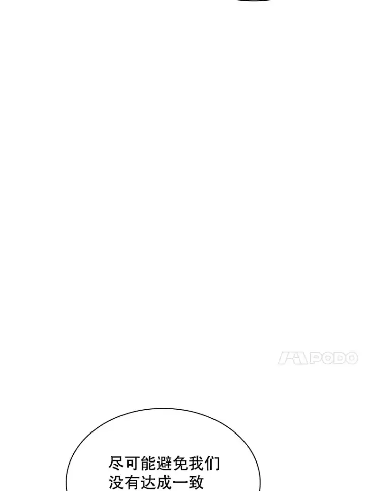 漫画《SSS级隐藏大佬》48.签合同（2）第84张图