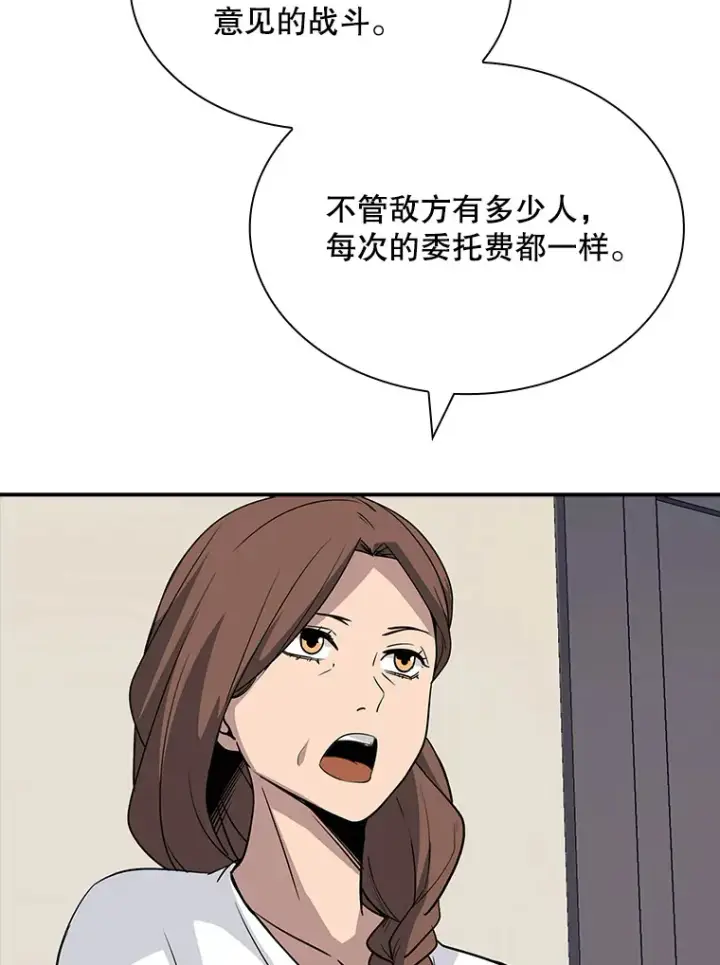 漫画《SSS级隐藏大佬》48.签合同（2）第85张图