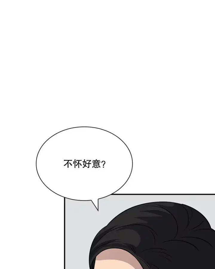 漫画《SSS级隐藏大佬》48.签合同（2）第90张图