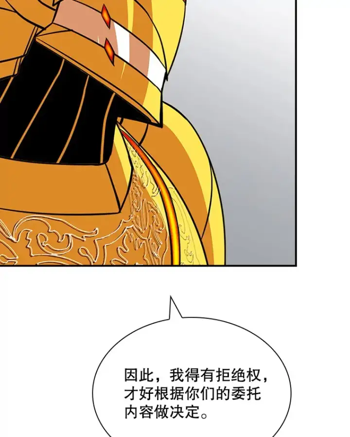 漫画《SSS级隐藏大佬》48.签合同（2）第93张图