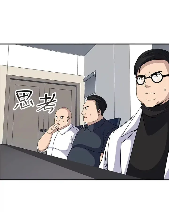 漫画《SSS级隐藏大佬》48.签合同（2）第95张图