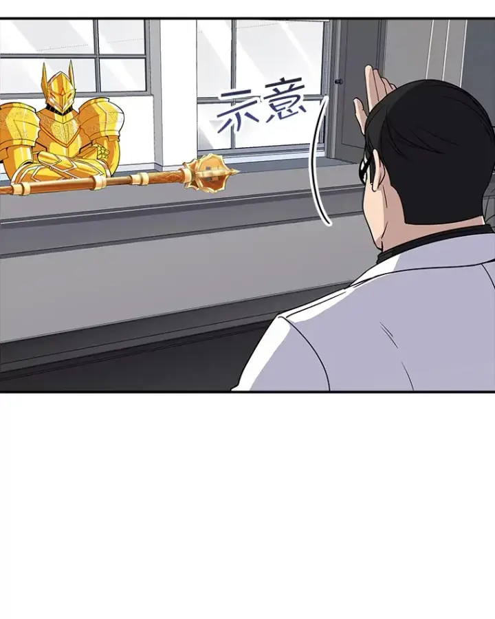漫画《SSS级隐藏大佬》48.签合同（2）第97张图