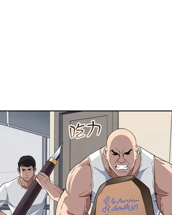 漫画《SSS级隐藏大佬》48.签合同（2）第99张图