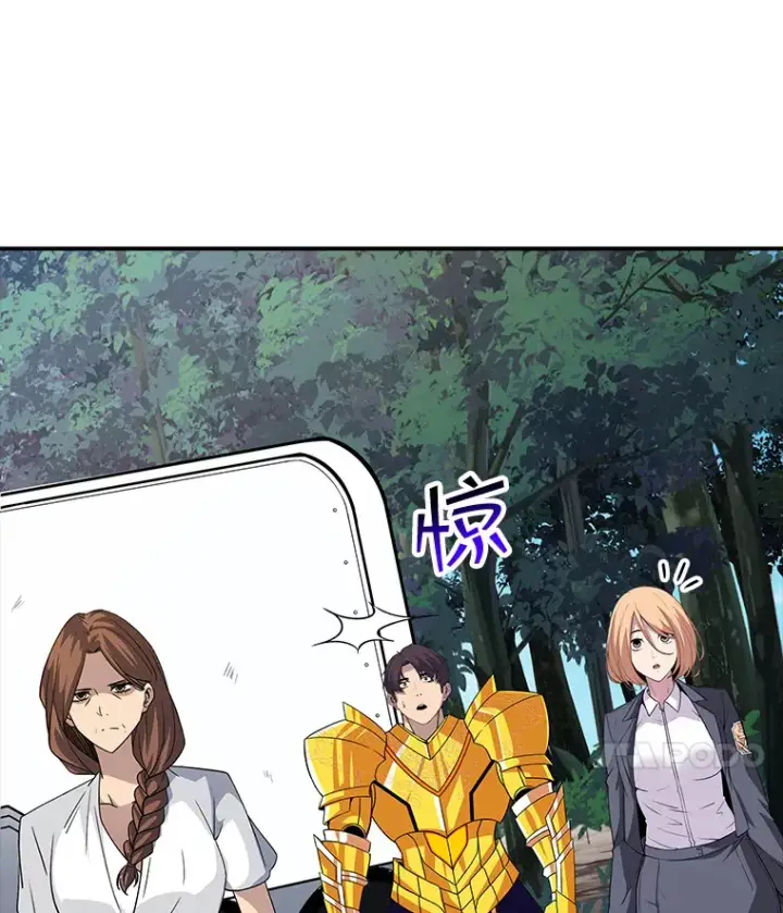 漫画《SSS级隐藏大佬》49.钢铁城堡第10张图