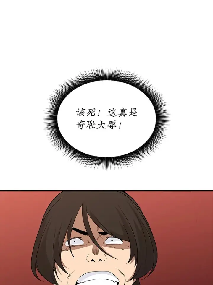 漫画《SSS级隐藏大佬》49.钢铁城堡第106张图