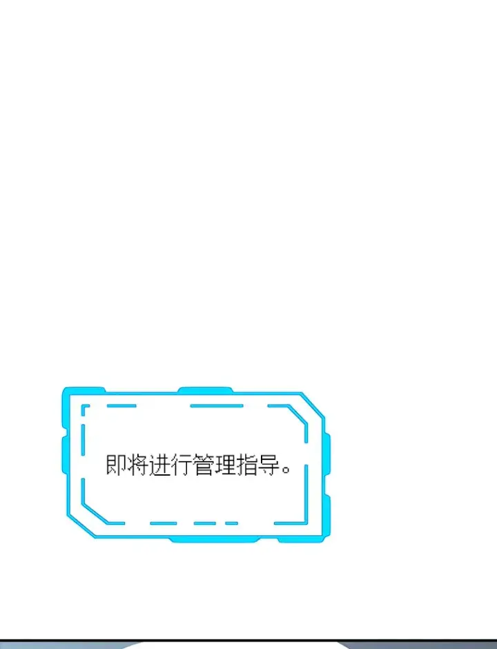 漫画《SSS级隐藏大佬》49.钢铁城堡第111张图