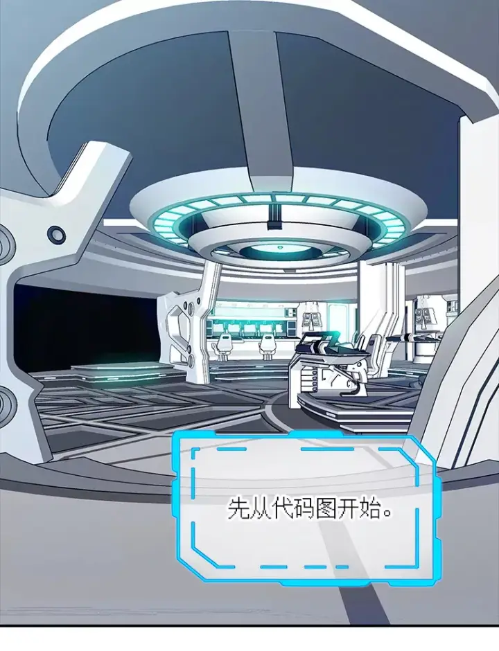漫画《SSS级隐藏大佬》49.钢铁城堡第112张图