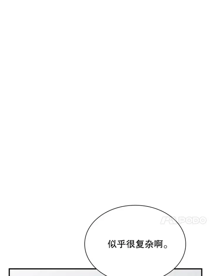 漫画《SSS级隐藏大佬》49.钢铁城堡第113张图