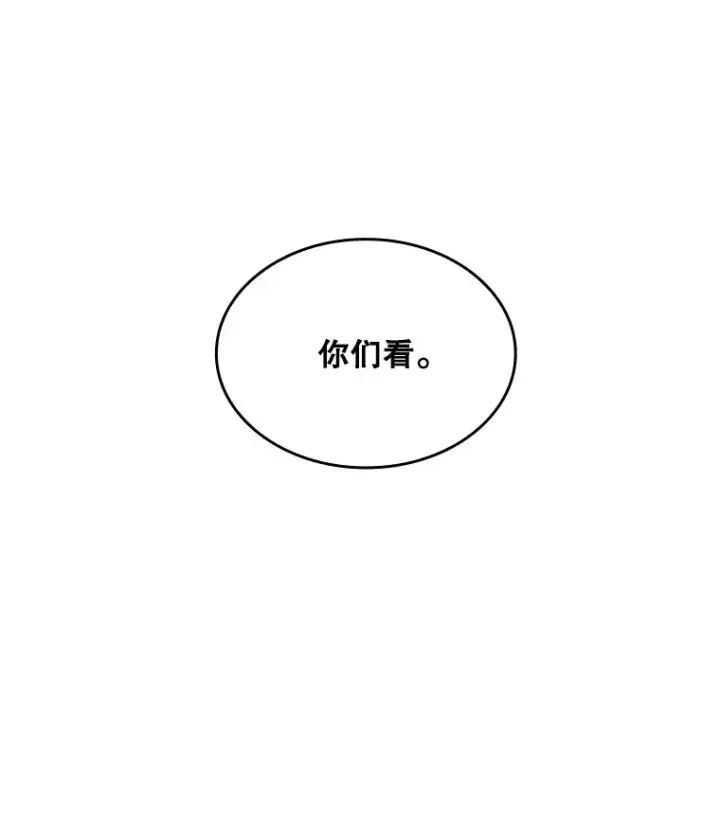 漫画《SSS级隐藏大佬》49.钢铁城堡第12张图