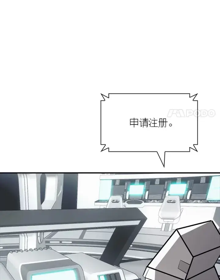 漫画《SSS级隐藏大佬》49.钢铁城堡第120张图
