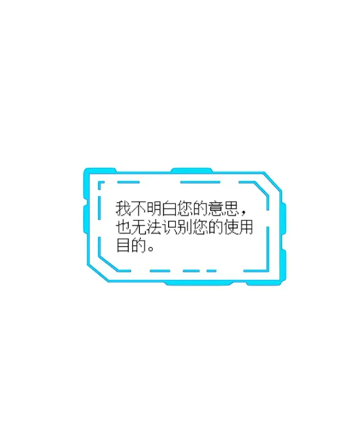 漫画《SSS级隐藏大佬》49.钢铁城堡第122张图