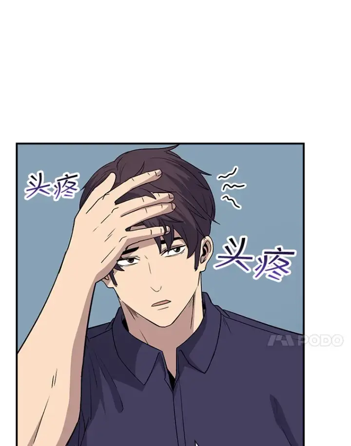 漫画《SSS级隐藏大佬》49.钢铁城堡第123张图