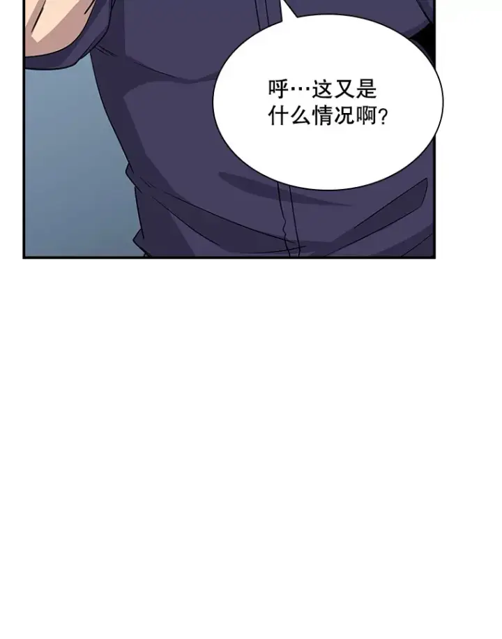 漫画《SSS级隐藏大佬》49.钢铁城堡第124张图